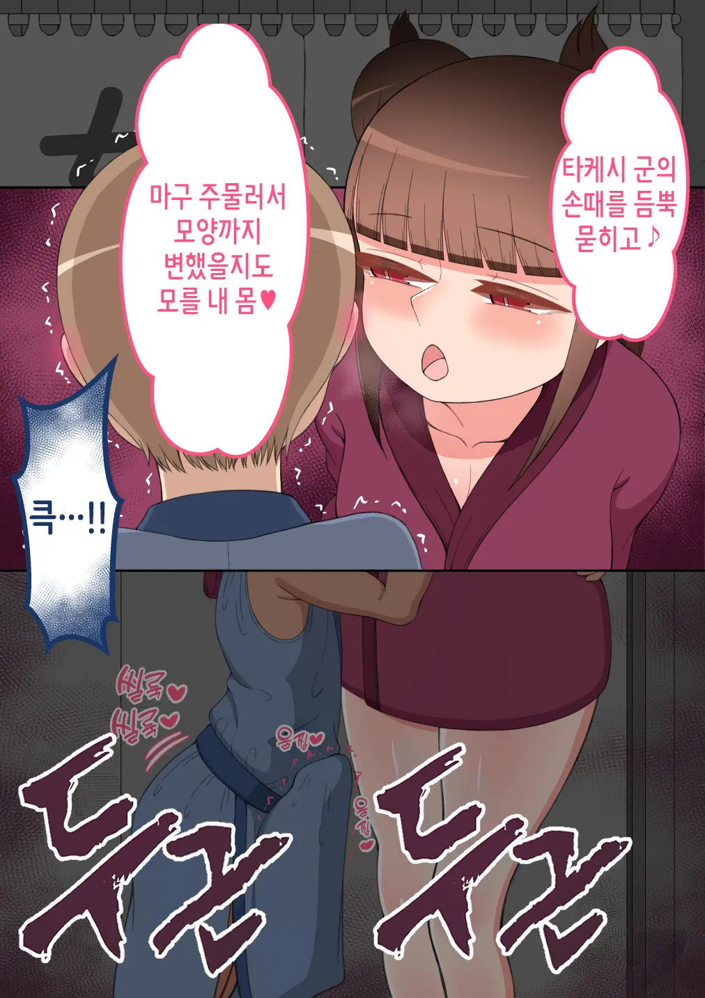"Kanojo Wa Nerawarete Iru" Honpen Takeshi ~Onsen Date~ | 『그녀는 노려지고 있다』본편 타케시~온천 데이트~